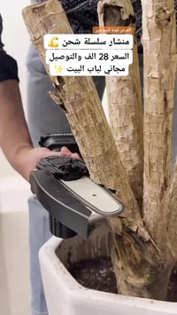 منشار سلسلة • بطارية ليثيوم • ٤٨ فولت