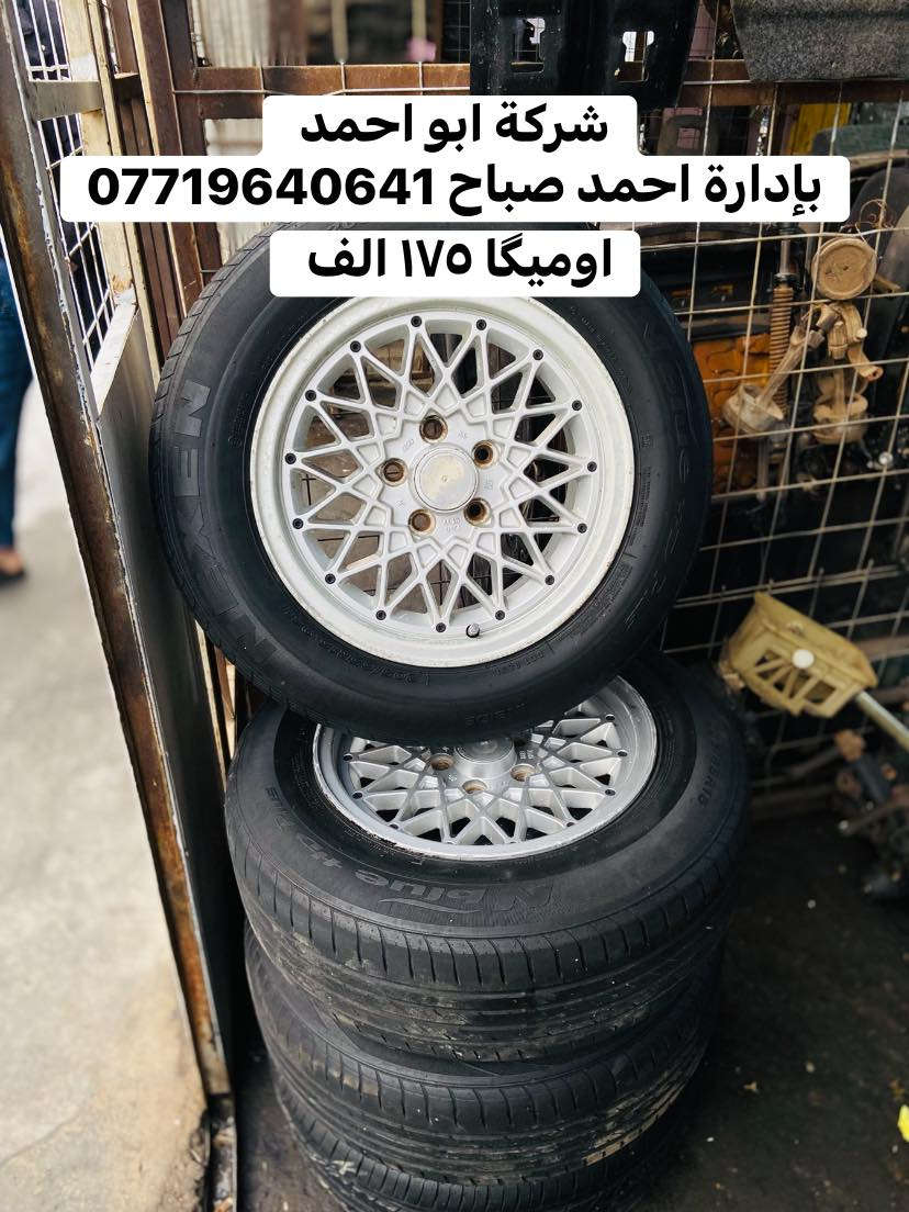 شركة ابو احمد بإدارة احمد صباح
*********** 
عنوان/مقابيل گراج الشمال داخل المجمع الاوروبي شركة ابو احمد
