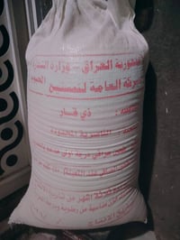 جيسين • اطحين • اثنينهن