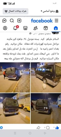 ما تدور • مشكلة • ١٩٩٤