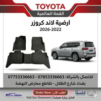 � وصلت حديثاً – أرضية ركاب لاندكروزر 2022–2026 مع الصندوق 🔹 حماية كامل...