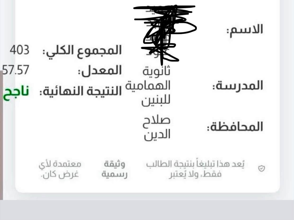 � إعلان تدريس الدور الثاني والدخول الشامل 2026 📚

يعلن الأستاذ مالك الرشيد عن فتح باب التسجيل لطلبة الدور الثاني والدخول الشامل، مع برنامج مكثف ومراجعات مركزة لضمان تحقيق أفضل النتائج.

🏆 من نتائج طلبتنا في الدور الأول 2025 - 2026:

✅ معدل 87.57%
✅ معدل 84%
✅ معدل 80%+
✅ معدل 76%
✅ معدل 74%
✅ معدل 57.57% (نجاح)

📖 مميزات التدريس:
✔ شرح مبسط ومكثف
✔ مراجعات وأسئلة وزارية مهمة
✔ اختبارات دورية ومتابعة مستمرة
✔ خطة خاصة لطلبة الدور الثاني والدخول الشامل

📍 العنوان: الديوم – قرب فلكة شارع 60
📞 رقم الاتصال: ***********
📱 واتساب: ***********

🌟 الدور الثاني فرصة جديدة للنجاح والتعويض، فلا تضيعها.

الأستاذ مالك الرشيد
خبرة ومتابعة ونتائج مشرفة بإذن الله.
