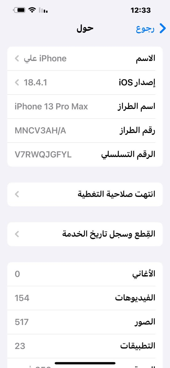 آيفون 13 برو ماكس
ذاكره 256
بطاريه 70 بلاديه صرفه زين 
مبدل كامره وحده 0.5 واكفه 
فيس إيدي شغال 
مكاني بغداد المحموديه 
***********
سعر 425 وبي مجال

