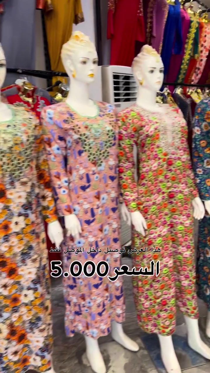 العنوان موصل حي صدام مجمع ياسمينة للحجز *********** متوفر ملابس نساء و بناتي و ولادي و بيبي جميع القياسات ملابس بيت ملابس طلعات ملابس مناسبات توصيل جميع انحاء العراق 5 داخل الموصل 4 ايسر 3
