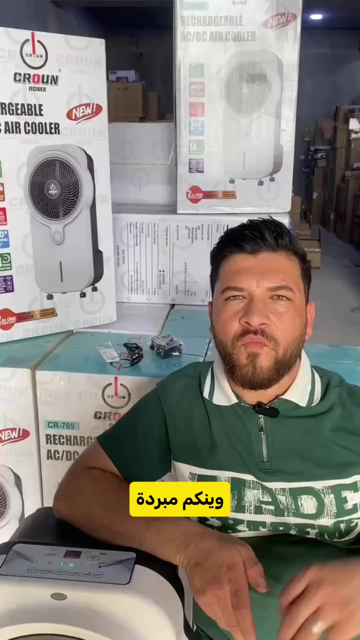 سلام عليكم عندي هاي المبرده للبيع السعر 150الف دينار توصيل 5الف
هاي  تفاصيل ❄️🌬️ استمتع بالنسيم المنعش في كل مكان!
مروحة 360° تعمل بالكهرباء أو الشحن 🔋
خزان 9 لتر لتبريد أطول 🧊
إضاءة LED بلونين 💡
ريموت ومؤقت تشغيل 🕒
عجلات قوية للحركة بسهولة 🚀
سعره 150الف دينار توصيل كافت المحافظات 5الف دينار للحجز والستفسار اكثر ***********واتساب
