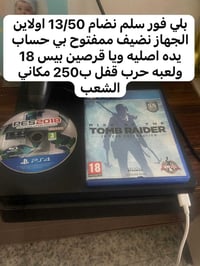 بلايستيشن • الشعب • للبيع
