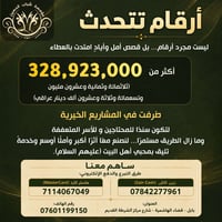 مؤسسة شباب الحسين • خدمات خيرية • قضاء الهاشمية