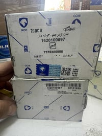 دسكات بيجو • وكالة ايساكو • مدينة الصدر