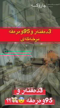 السليمانية • ١٣٠م • ٢غرف