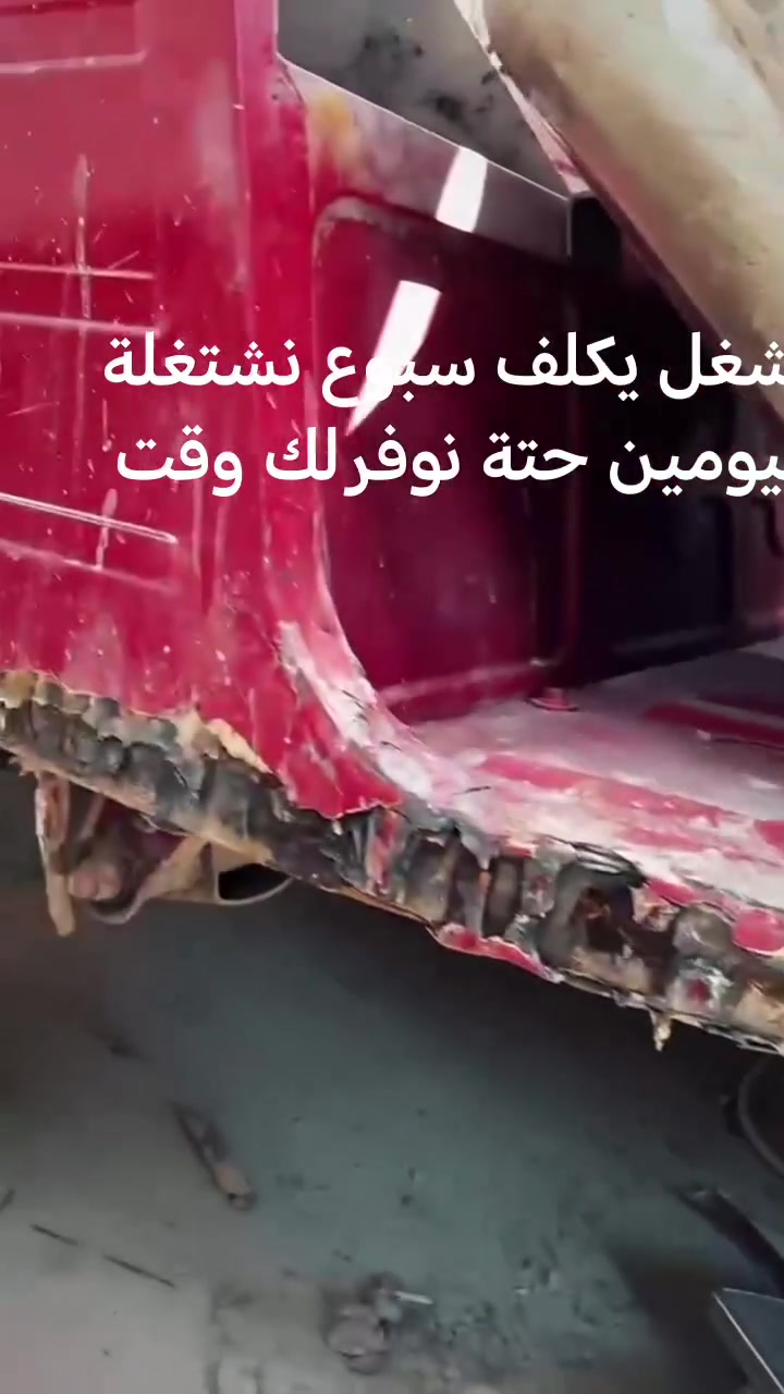 السلام عليكم شباب نشتغل تعمير كامل دواسات كاعية طبرباز نرجع تكتك بلادي صبغ سمكرة العنوان الحمزة الغربي حي العسكري شارع طه ***********

