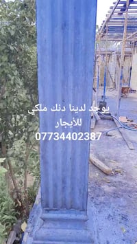 يوجد لدينا انواع الدنك الملكي  ومحجرات حدائق ملكي تواصل هاتف 077344032...