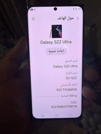 جالاكسي S22 ألترا • شاشة مبدلة • بغداد