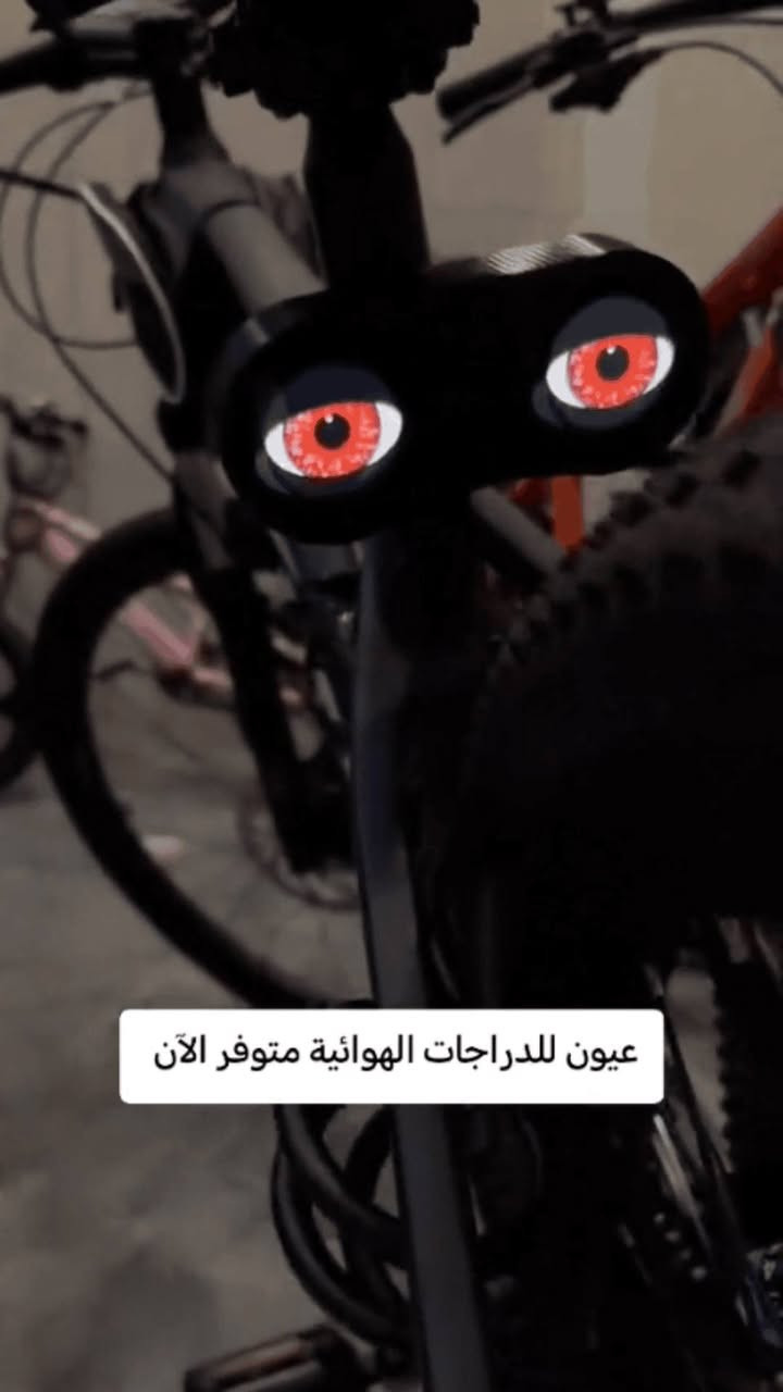 🚴‍♂️ خلّي دراجتك تراقب الطريق! 👀
🎯 مناسبة للدراجات والبايسكلات والسكوترات


**إذا كنت صاحب هذا الإعلان وتريد حذفه لأي سبب، رجاءا أرسل رسالة إلى الدعم الفني**