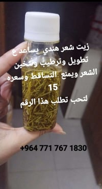 أمانة الله مفعوله رهيب