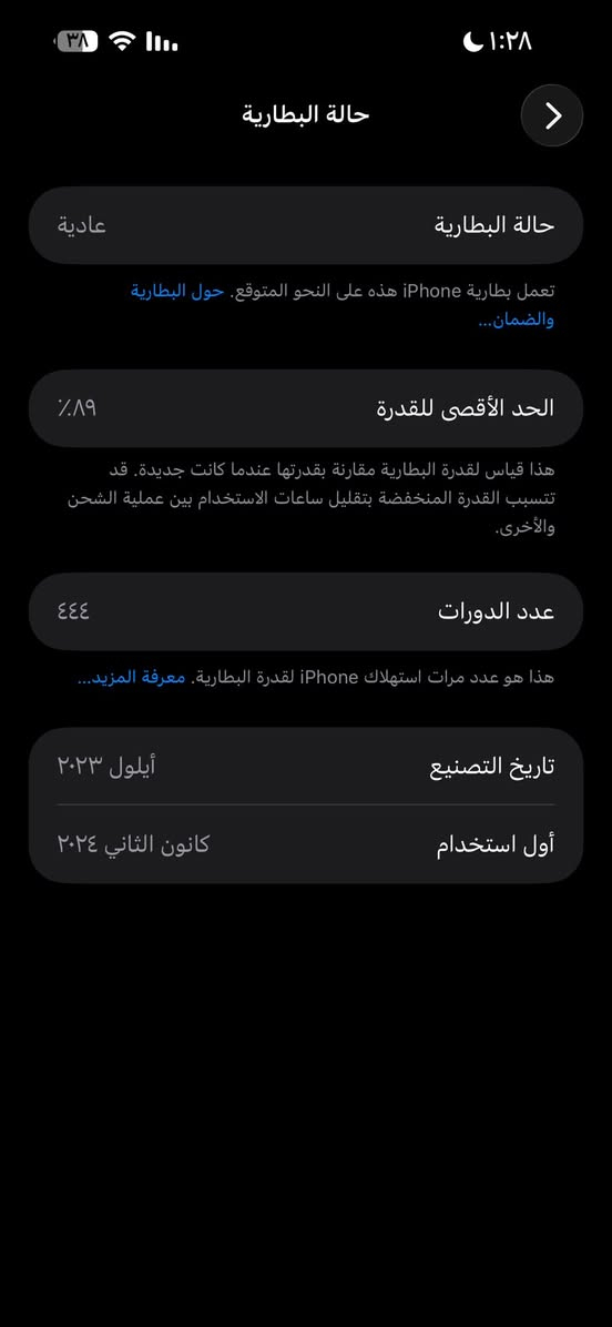 ايفون 15 بلص نظيف كلش
ذاكره 128 
بطاريه 89 مشحون 444 مره 
لونه يخبل الجهاز سعره 730 الف وبي مجال للطيبين 
*********** اتصال وواتساب
