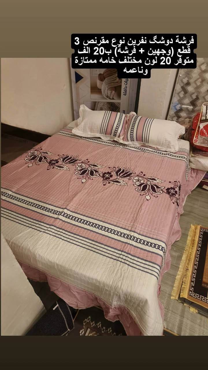 الرايد يجهز البيت والحاجة زينة 
يم الحرير اشکال بس مر علينة 
یالله على بركة الله تم #افتتاح #مجمع_مفروشات_الحرير 
#العنوان #الديوانية_قرب_فلكة_عبد _الكريم_قاسم #مجاورـمجمع #دراجات_الثقة 
***********
