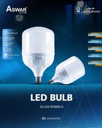 مصباح Diamond • LED عالي الجودة • ضمان سنتين