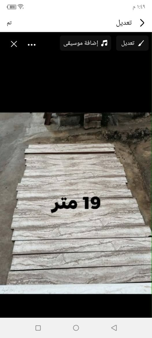 السلام عليكم للبيع ازاره طول متر ارتفاع عشرة سانتيم


**إذا كنت صاحب هذا الإعلان وتريد حذفه لأي سبب، رجاءا أرسل رسالة إلى الدعم الفني**