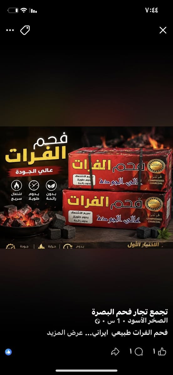 فحم طبيعي ٦ كغم للتواصل ***********
