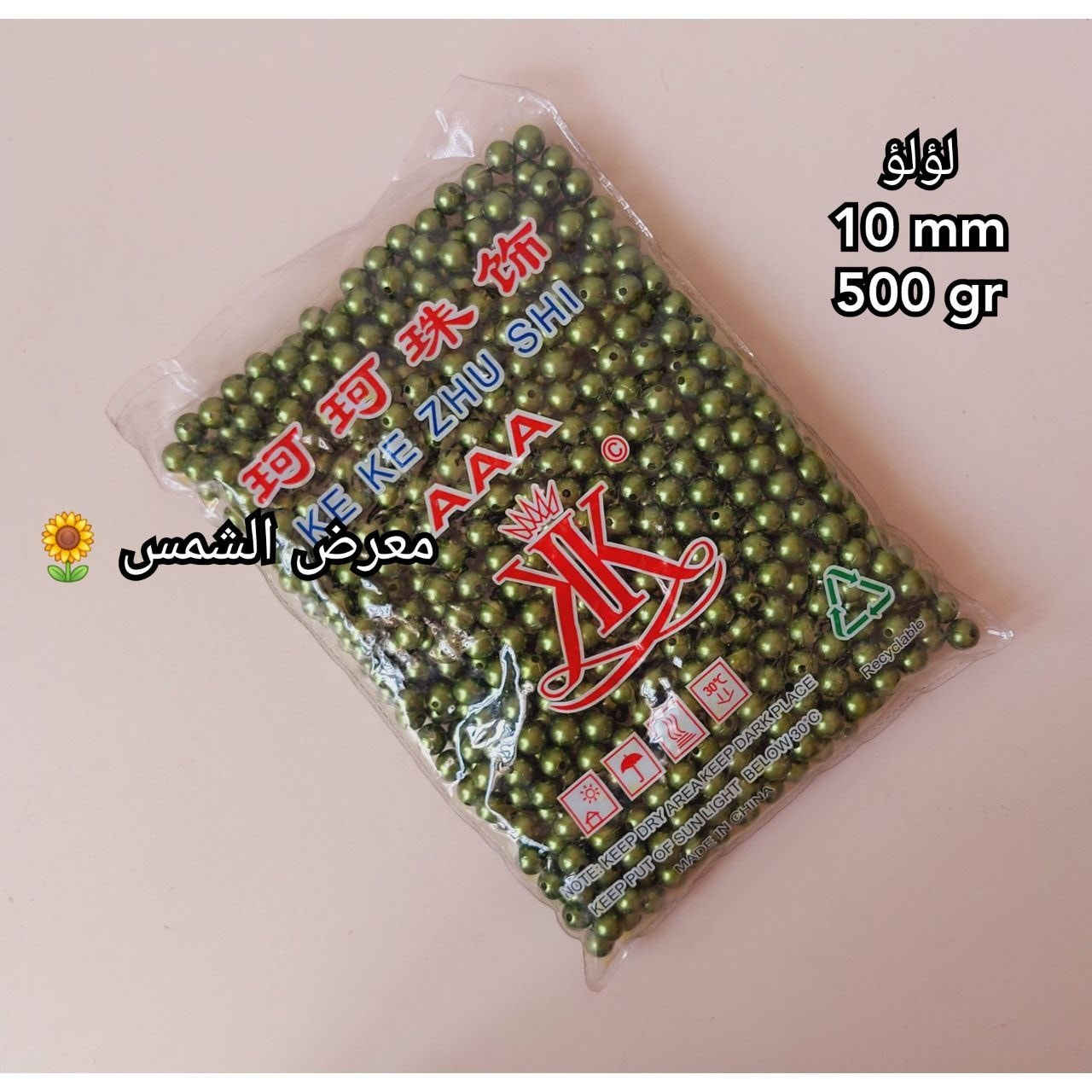 الألوان المتوفرة
لؤلؤ قياس 10
الكيس 4500
التوصيل
كربلاء 3 الاف
محافظات 5000
معرض الشمس 🌻


**إذا كنت صاحب هذا الإعلان وتريد حذفه لأي سبب، رجاءا أرسل رسالة إلى الدعم الفني**