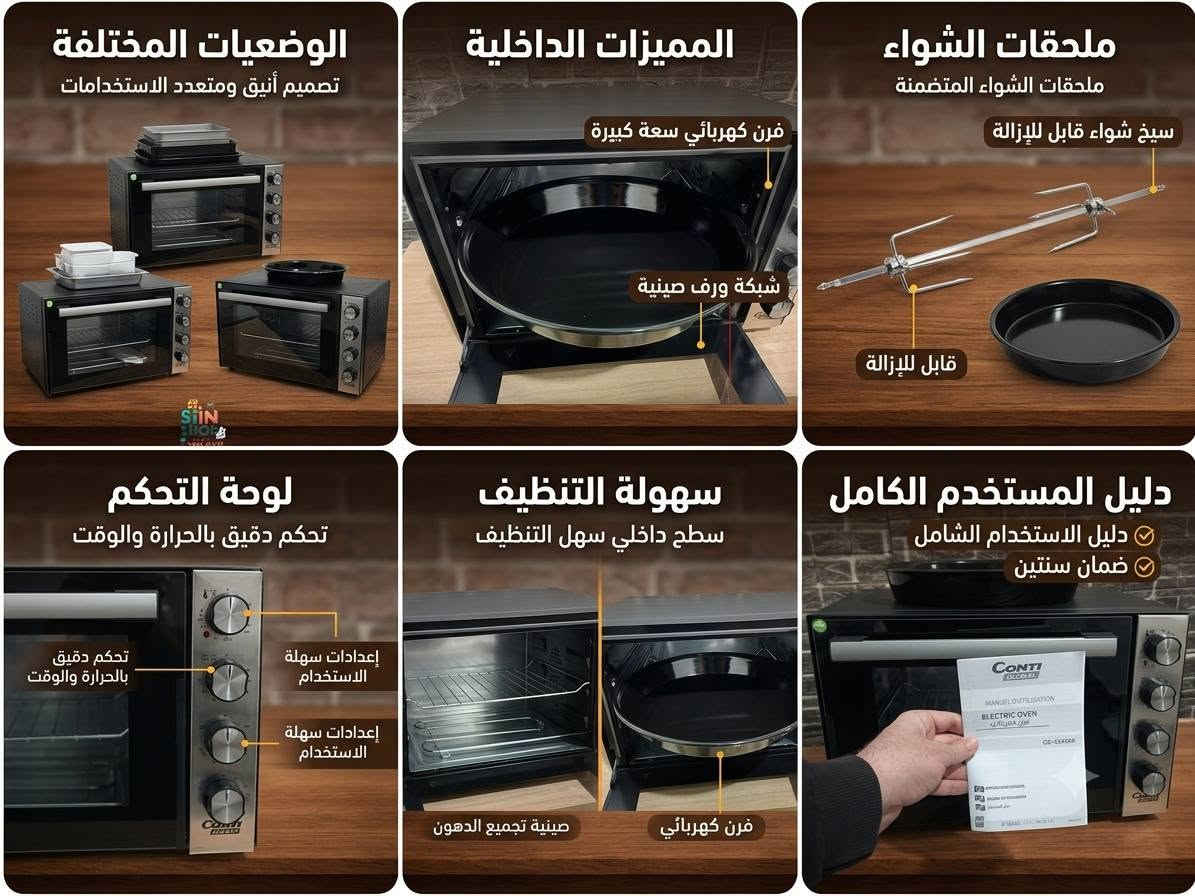 فرن كهربائي من ماركة كونتيغلوبال من إنتاج شركة جيان. سعة 70 لترًا مزود بمروحة .
💰 السعر : 2 ملاين و 200 الف دج. 
توصيل 69 ولاية .
فرن كهربائي Contiglobale سعة 70 لترًا 
✅ ضمان 12 شهرًا 
✅ 2500 فولت 
✅ سعة 70 لترًا 
✅ فرن بمروحة 
✅ أسود 
✅ مقابض من الفولاذ المقاوم للصدأ 
✅ تصميم إيطالي 
✅ صينية دائرية واحدة 
✅ الأبعاد (العرض × العمق × الارتفاع) 640 × 380 × 490 مم 
#فرن #فور #ميكروويف #كهربائي 
@إشارة Ssin Shop-Dz Siin shop dz 69 Yas Sine


**إذا كنت صاحب هذا الإعلان وتريد حذفه لأي سبب، رجاءا أرسل رسالة إلى الدعم الفني**
