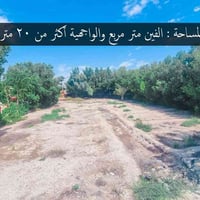 ● أرض وقف سني اصولي للبيع ( مسجلة في الوقف ) ● المساحة الكلية 2000 م² ...