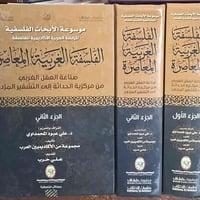 كتب فلسفة • بيع جملة • كركوك خان القلعة