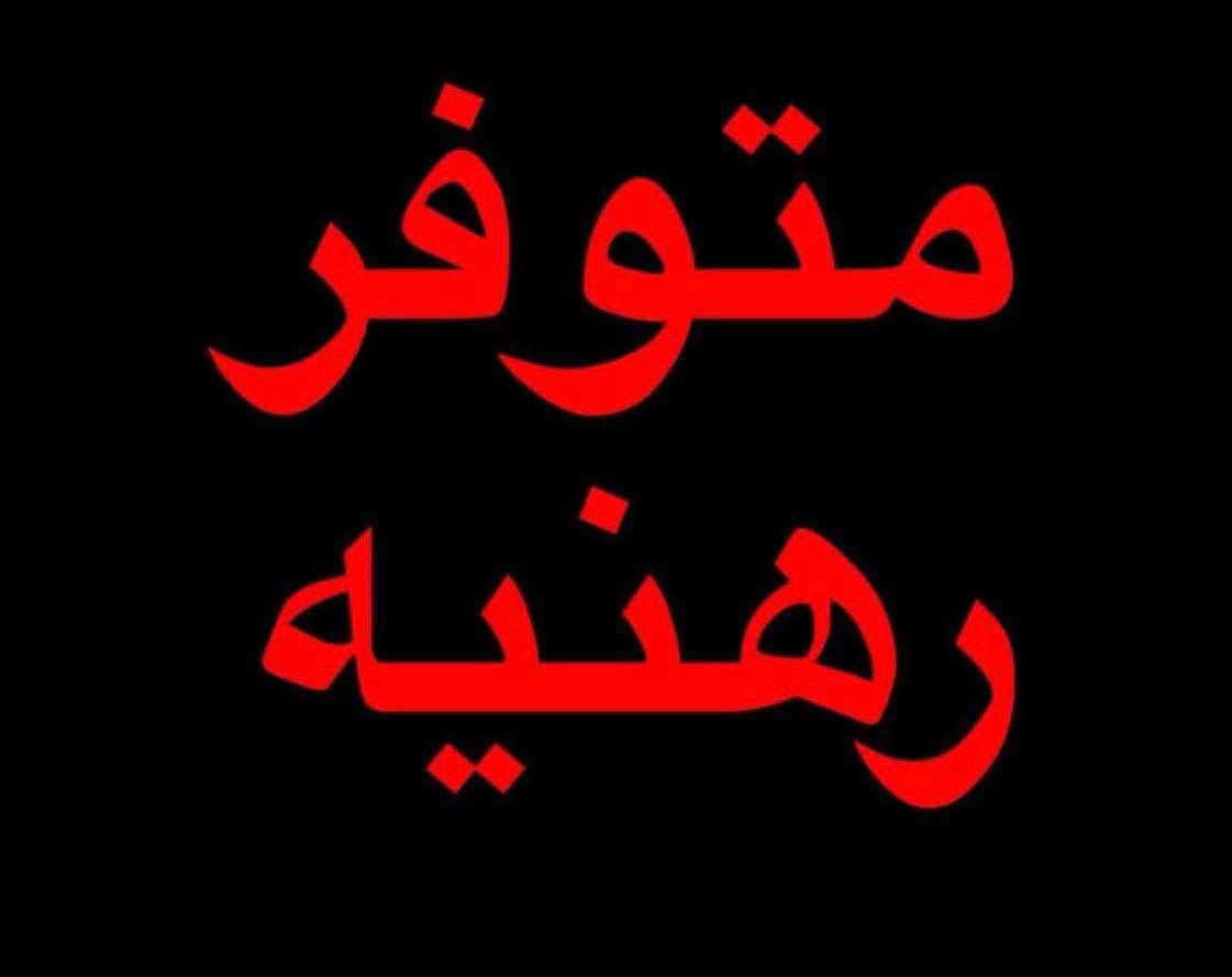 مشتمل 55 متر ركن على شارعين قرب المدارس جديد في الحريه غرفتين نوم استقبال حولي مطبخ خدمات رهنيته 25 ايجار 150 مده الرهن سنتين للتواصل 
***********-*********** بغداد, العراق
