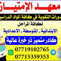 "ابدأ السادس الابتدائي وأنت متفوق من أول يوم!" 🚀 📚✨ دورة التقوية الصيف...