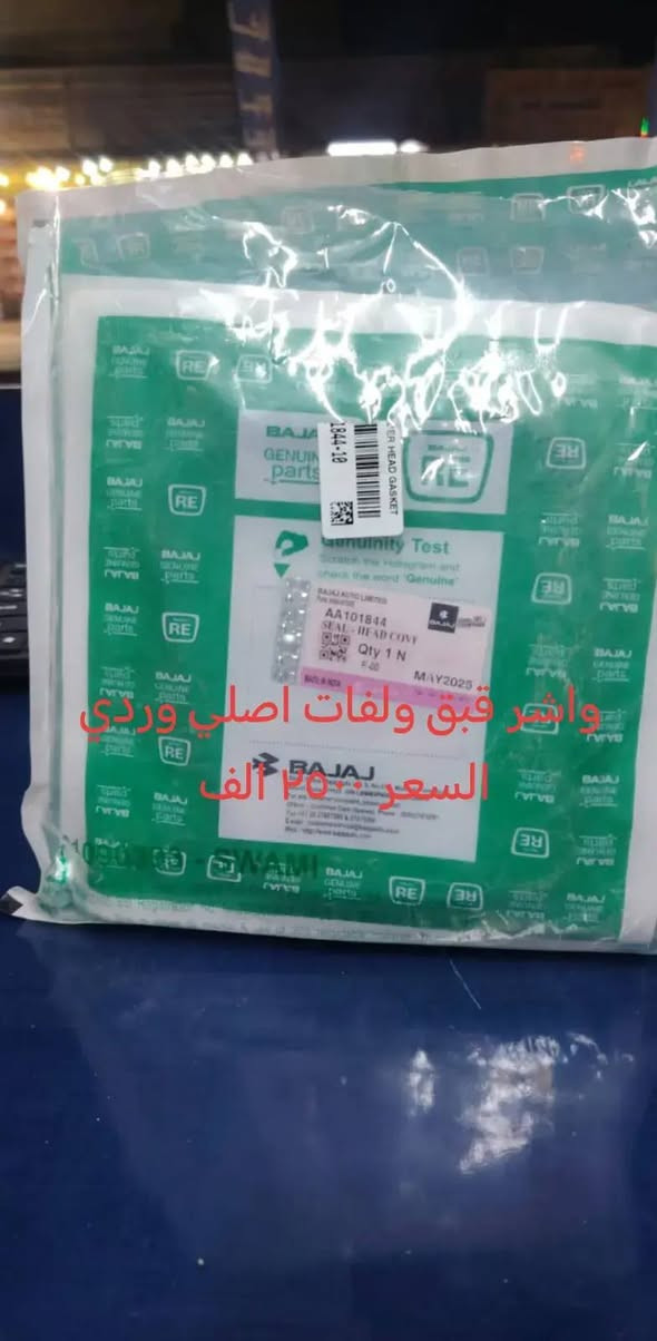 لبيع قطع غيار التكتك جمله ومفرد الاستفسار على الرقم *********** واسعار حلوو عنوان بغداد الأمين تقاطع السفير يوجد خدمه توصيل جميع المحافظات العراق
