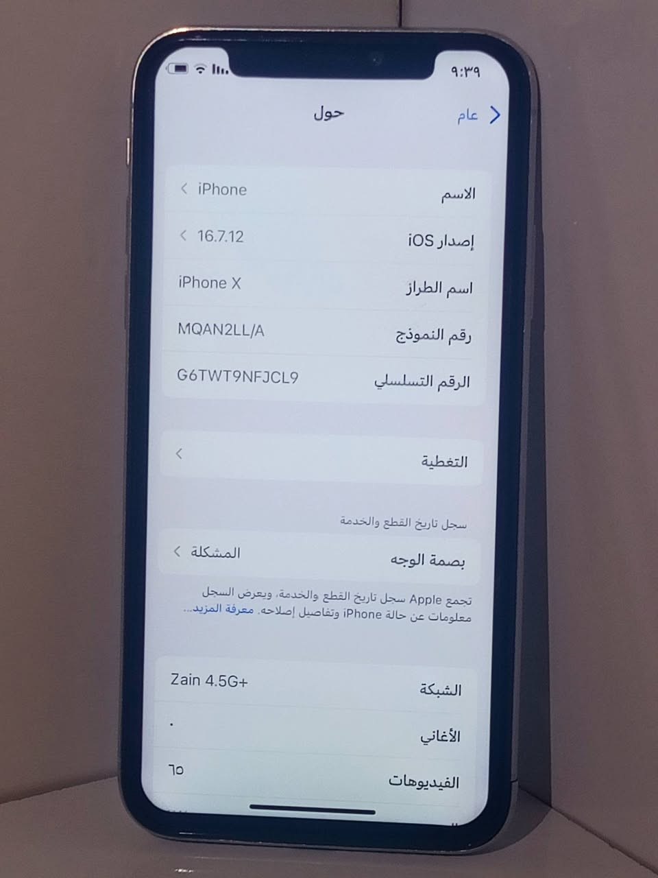 آيفون X سعر مناسب 
للتواصل واتساب ***********
