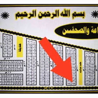 قطعه ركن بالزراعه والصحفيين تجاري على شارعين ٢٠م و١٢ متر طابو جاهز مدا...