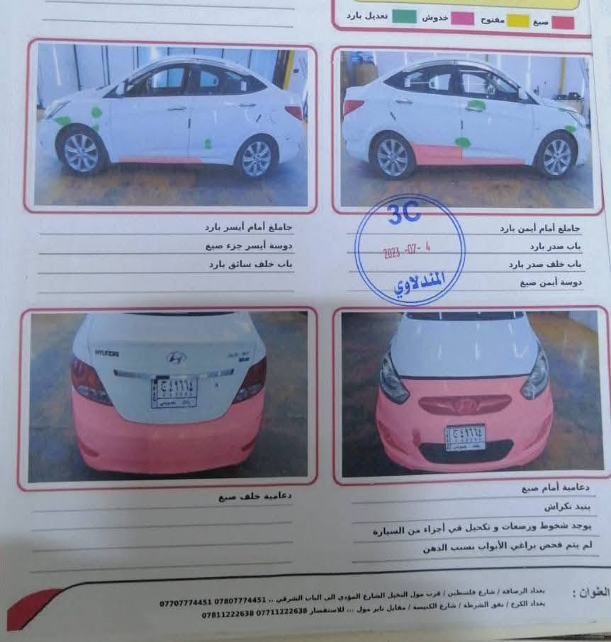 هونداي أكسنت
موديل 2011  
خليجي
محرك 1600دوش قطرتين
فتحت سقف 
أشاير مري
تحكم استيرن
سيارة مرتبة ومناقصها اي شي 
تحويل ثاني يوم 
رقمها جديد بغداد 
الضرر كما موضح بالسونار المرفق
السعر 105 $ وبي مجال 

 ***********
