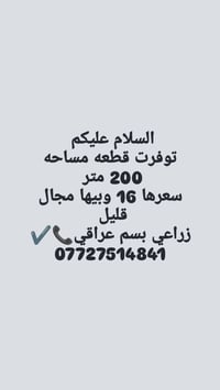 زراعي • ٢٠٠م • مستعجل