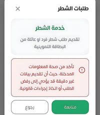 شطر البطاقة التموينية • تقديم متوفر • ذي قار الشطرة