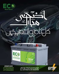 تتقدم عائلة بطاريات أيــــكو بأطيب التهاني والتبريكات بمناسبة عيد الأض...