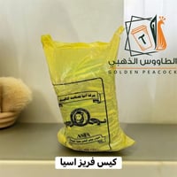 كيس ساشا 46الف 07813634668