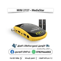 ميديا ستار • كأس العالم ٢٠٢٦ • توصيل ٢٤ ساعة
