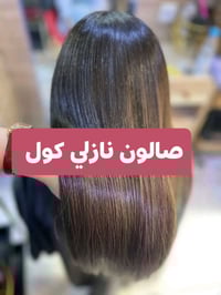 نازلي كول • تخفيضات نصف سنه • قرب مسجد المعز