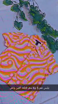 ملابس أطفال • شي إن • بات بات