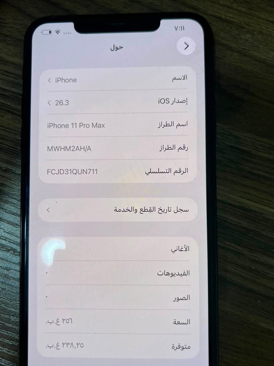 ايفون 11 برو ماكس بلادي لامصلح ولامبدل بيه شي فقط الضهر مكسور ذاكره 256 البطاريه 70السعر 270 مكاني بغداد الصليخ *********** واتساب
