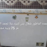 كلمن • للبيع • خاص