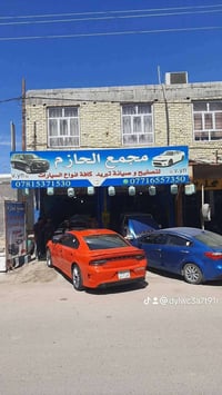 تبريد سيارات • شحن غاز R134/R1234 • السماوه حي صدر