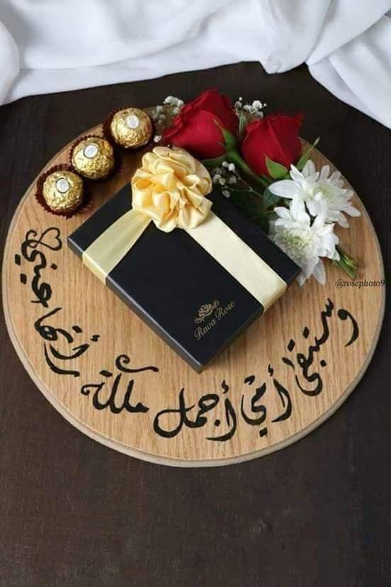 بما ان عيد الام قرب 👧 
نفتح حجوزات عيد الام 
رجاءا الحجز من هسه لان فتره  وينقفل الحجز بسبب 
ان هذا كله عمل يدوي و لازم وقت 
ونراعي انه شغل متعب و يحتاج وقت حبايب 🥹
شكرا الكم
الاستفسار خاص حبيباتي
يوجد خدمة توصيل لجميع المحافظات العراق


**إذا كنت صاحب هذا الإعلان وتريد حذفه لأي سبب، رجاءا أرسل رسالة إلى الدعم الفني**