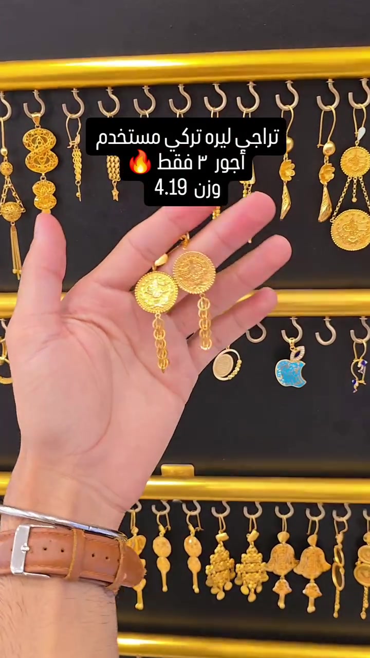 #مجوهرات_مهند_العكايشي  #حي_الاسكان #مجمع_الشراع_الترفيهي #ذهب_خليجي


**إذا كنت صاحب هذا الإعلان وتريد حذفه لأي سبب، رجاءا أرسل رسالة إلى الدعم الفني**