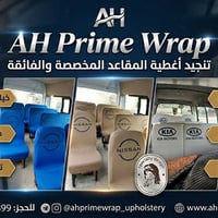 مو بس تلبيسة… إحنا نغير شكل الكيا بالكامل 😮‍💨🔥  من الداخل فخامة ✨ ومن ...