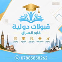 جامعة كردستان • قبول من ٥٠ • ماجستير دكتوراه