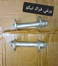 متوفر لدينا🌕 قطع غيار للسيارات 🚘الصينيه  1 شيري 🔴 كل انواع الشيري  2جي...