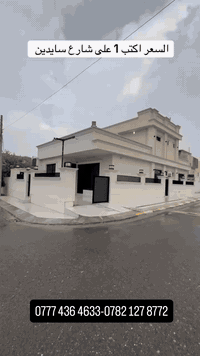 0777 436 4633-0782 127 8772