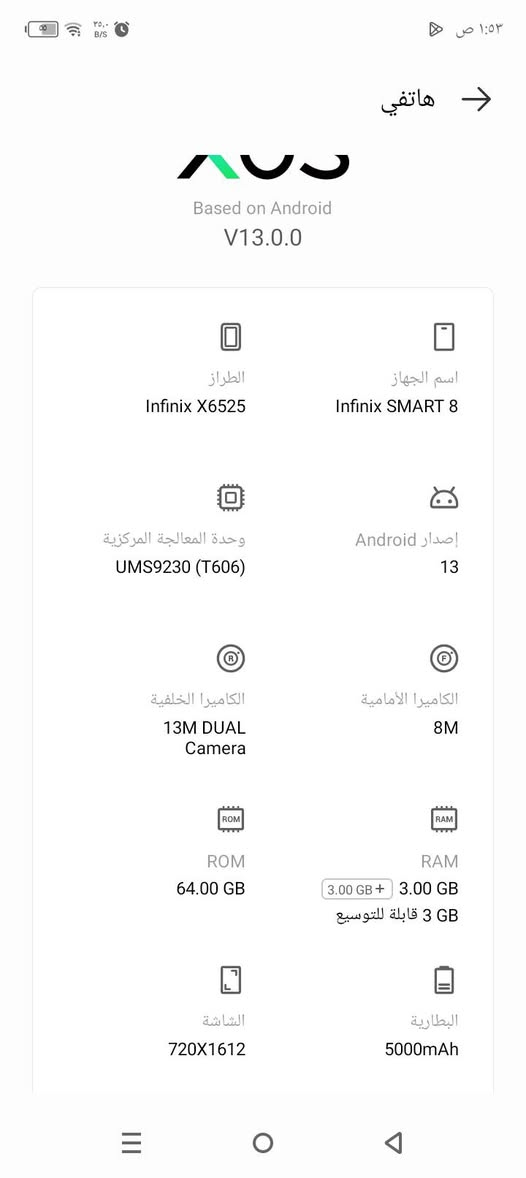 مرواس فقط انفنكس سمارات ٨ شعندك نزل . اذا تريد انطيك فرق.@الجميع


**إذا كنت صاحب هذا الإعلان وتريد حذفه لأي سبب، رجاءا أرسل رسالة إلى الدعم الفني**
